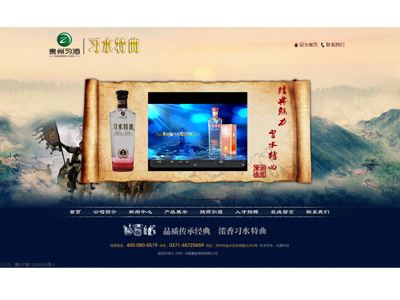 鷹眼智客合作客戶(hù)：習(xí)水特曲