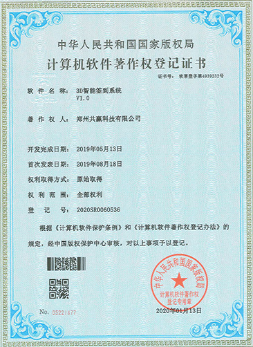 3D智能簽到系統(tǒng)