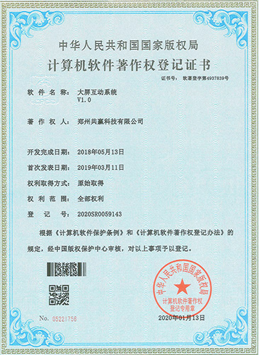 大屏互動(dòng)系統(tǒng)