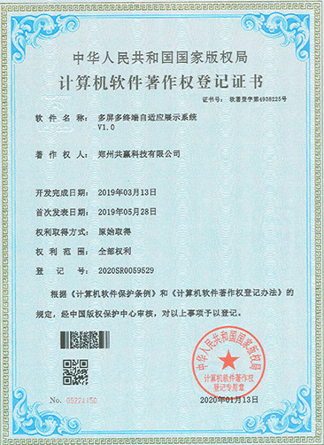 多屏多終端自適應(yīng)展示系統(tǒng)