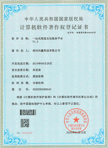 一站式現(xiàn)場互動(dòng)服務(wù)平臺(tái)