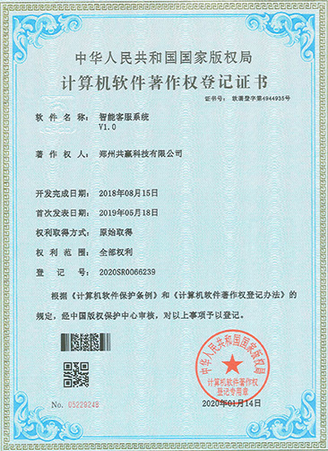 智能客服系統(tǒng)