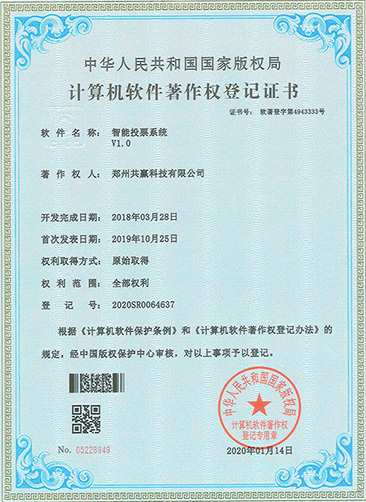 智能投票系統(tǒng)