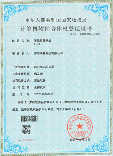 智能招聘系統(tǒng)