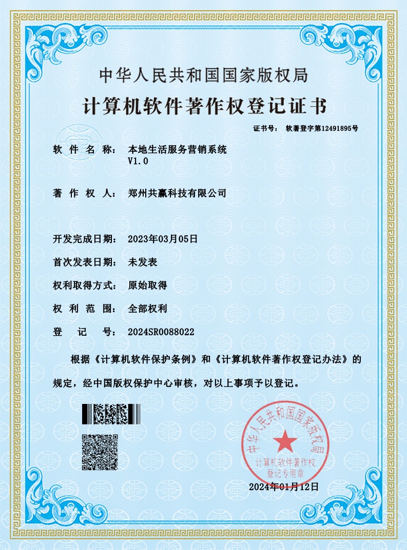 本地生活營銷服務(wù)