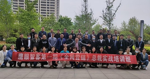 全網(wǎng)整合營(yíng)銷培訓(xùn)